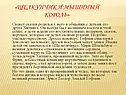 Сюжет сказки