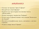 Викторина