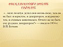 Высказывания о Эрнсте Гофмане