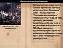 «Гоголь» 9 класс