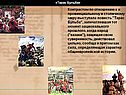 Повесть 