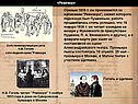 «Ревизор»