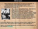 Оригинальный сюжет