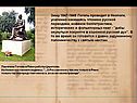 Зиму 1847-1848 Гоголь проводит в Неаполе, усиленно занимаясь чтением