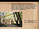 В январе 1848 морским путем направляется в Иерусалим
