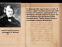 21 февраля 1852 года Гоголя не стало