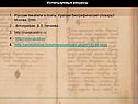 Используемые ресурсы