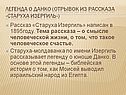 Легенда о Данко