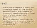 Моисей