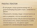 Работа с текстом
