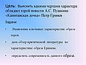 Цель
