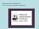 Николай степанович гумилев (1886 – 1921)