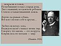 … некрасив и тонок, Полюбивший только сумрак рощ, Лист опавший,