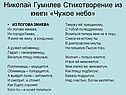 Николай Гумилев Стихотворение из книги «Чужое небо»