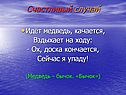 Медведь