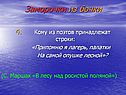 Заморочки из бочки