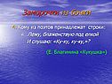 Строки