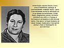 Агния Барто начала писать стихи, учась в балетном училище