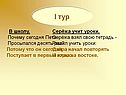 В школу