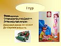 Очки
