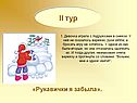 Девочка играла с подружками в снежки