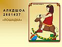 Лошадка