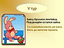 Зайку бросила лентяйка, под дождём остался зайка