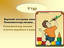 Понесёмся над лесами, а потом вернёмся к маме