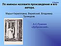 Марья Кирилловна, Верейский, Владимир, Троекуров