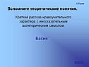 Басня