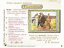Илья Муромец и Соловей-разбойник