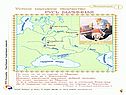 Илья Муромец и Соловей-разбойник