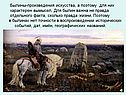 Произведения искусства
