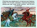 Старинное вооружение воинов
