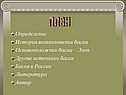 Определение