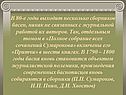 Выходит несколько сборников басен