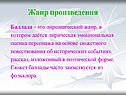 Баллада