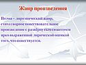 Поэма