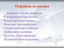 Вожди героя
