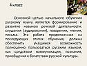 Развитие навыков речевой деятельности