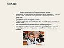 Задачи начального обучения