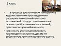 Личностный культурно-эстетический тезаурус