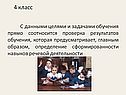Проверка результатов обучения