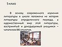 История литературы