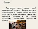 Ожидаемые результаты