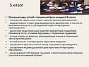 Основные виды устной и письменной речи
