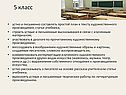 План к тексту художественного произведения