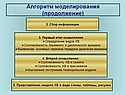 Сбор информации