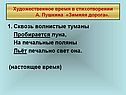 Сквозь волнистые туманы пробирается луна