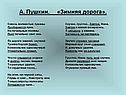 А. Пушкин